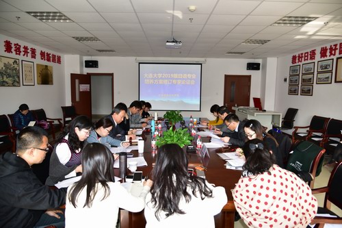 http://jap.dlu.edu.cn/UpLoadFiles/zyjs/2019-4/2019040415520773544.jpg